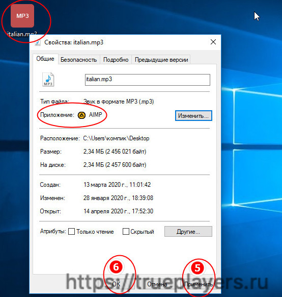 Изменение программ, используемых Windows 7 по умолчанию