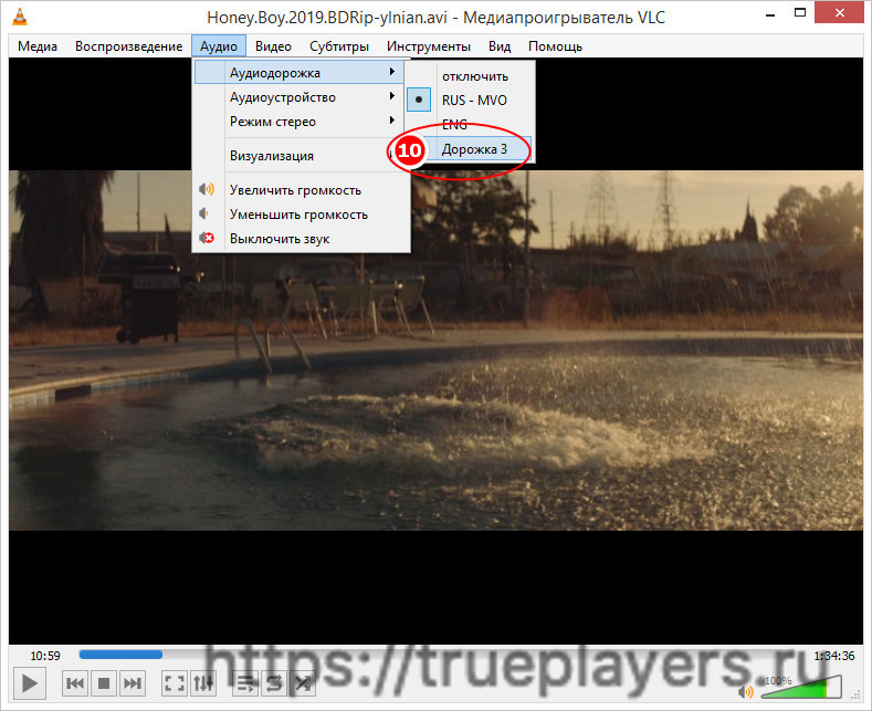  как загрузить внешнюю аудиодорожку в VLC